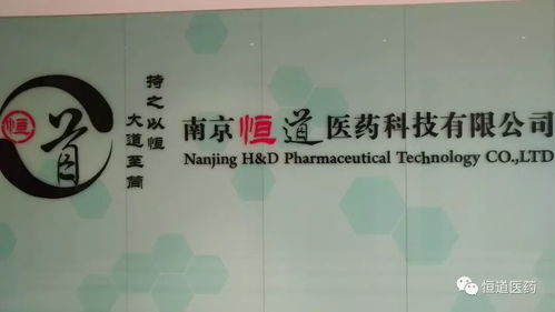 一致性評價下的原輔包相容性研究與技術(shù)轉(zhuǎn)讓實(shí)踐研討會成功舉辦